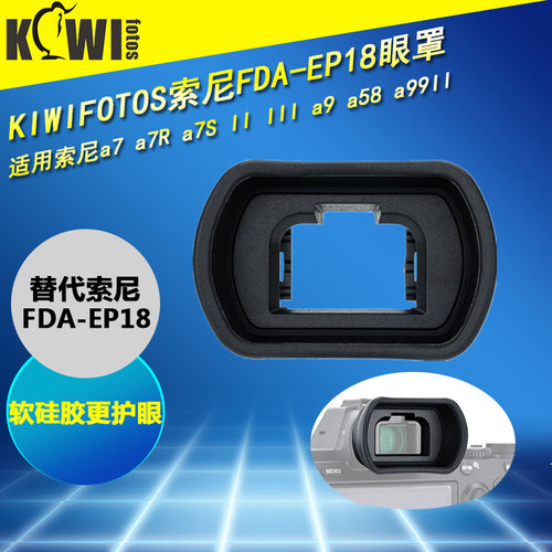 kiwifotos索尼fda-ep18相机眼罩