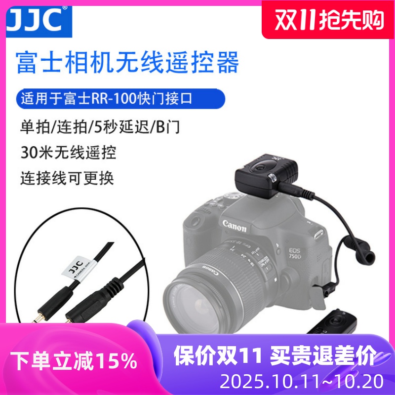 富士RR-100JJC无线遥控