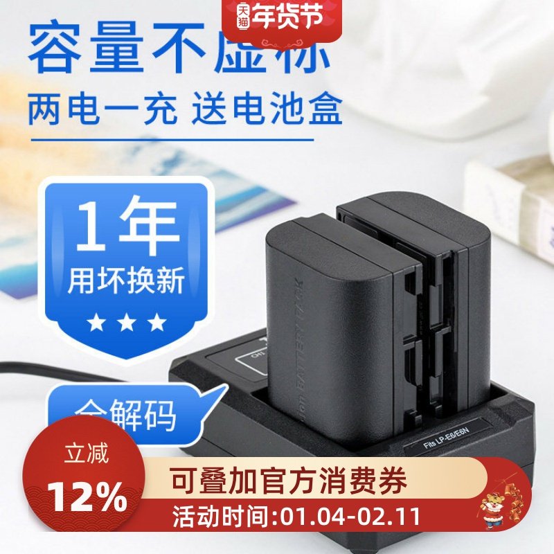 JJC适用佳能LP-E6N相机电池 USB充电器座充 佳能EOS R R5 R6 R5C R7 5DM4 5DS 80D 5D3 6D 7D2 6D2 70D 90D