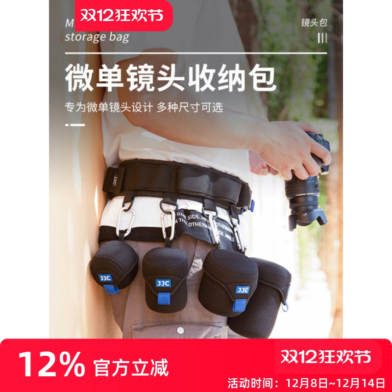 微单镜头包JJC便携收纳包