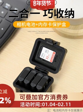 JJC 相机电池盒适用理光GR3X DB-110佳能LP-E17尼康EN-EL25富士NP-W126S W235索尼FZ100/FW50/BX1收纳保护盒