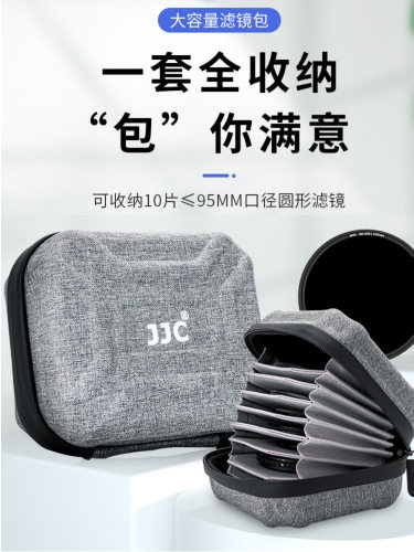 jjc滤镜包10张滤镜收纳包