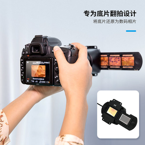 JJC底片翻拍数字化菲林135胶片