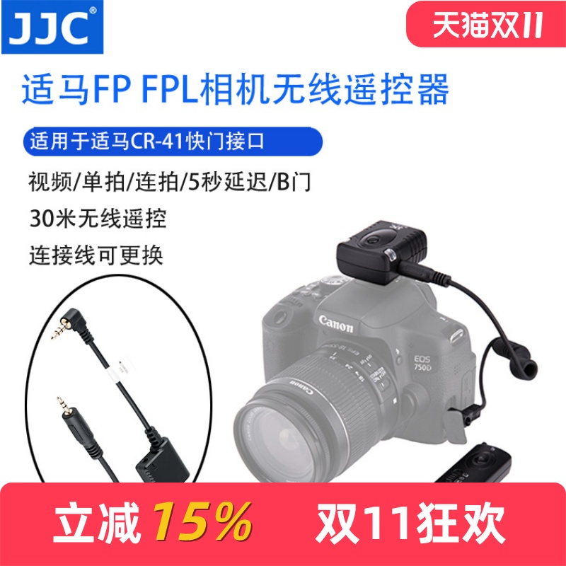 适马CR-41CR-31JJCFP遥控器