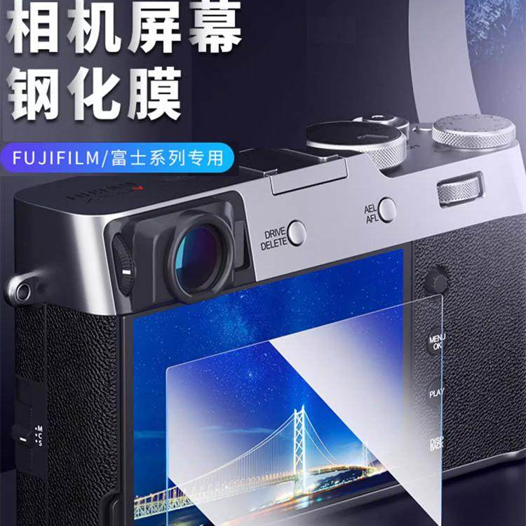 富士GFX50SGFX100II钢化膜