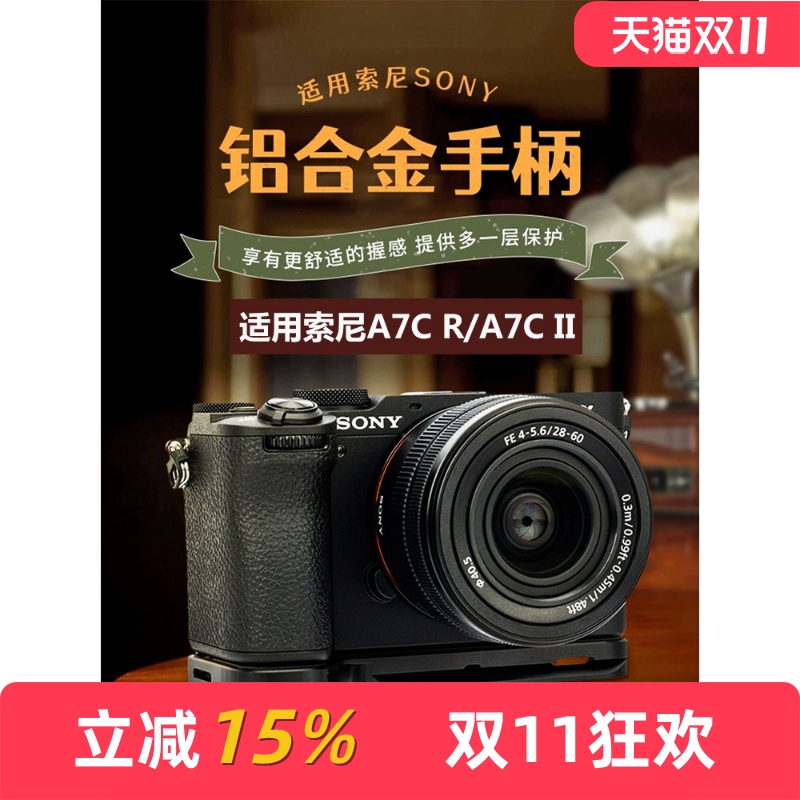 JJC 适用索尼A7C II/A7C R底座手柄底板 替代GP-X2 sony a7c2 快装板拓展微单相机配件 隐藏苹果AirTag防丢器