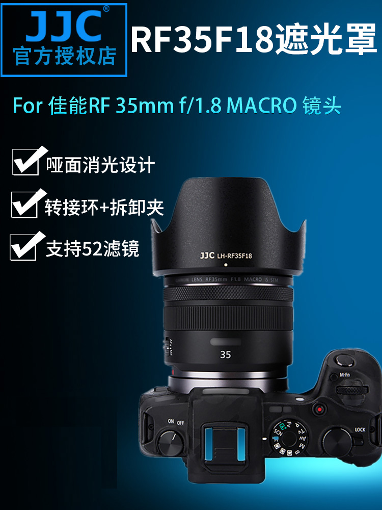 佳能RF35mmf1.8卡口遮光罩