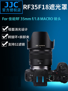 EOS 替代佳能EW 35mm JJC R6配件 适用佳能 52遮光罩 RF35F1.8花瓣形卡口RF35遮光罩 F1.8镜头