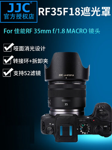 佳能RF35mmf1.8卡口遮光罩