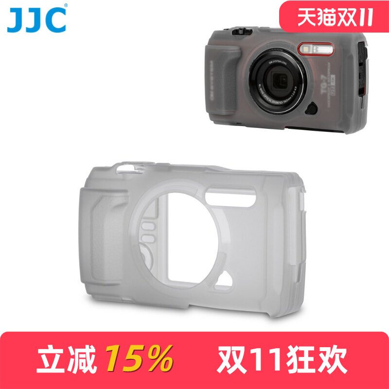 JJC 相机硅胶保护套 适用于奥林巴斯OM SYSTEM Tough TG-7数码相机 奥巴 Tg7 替代CSCH-12