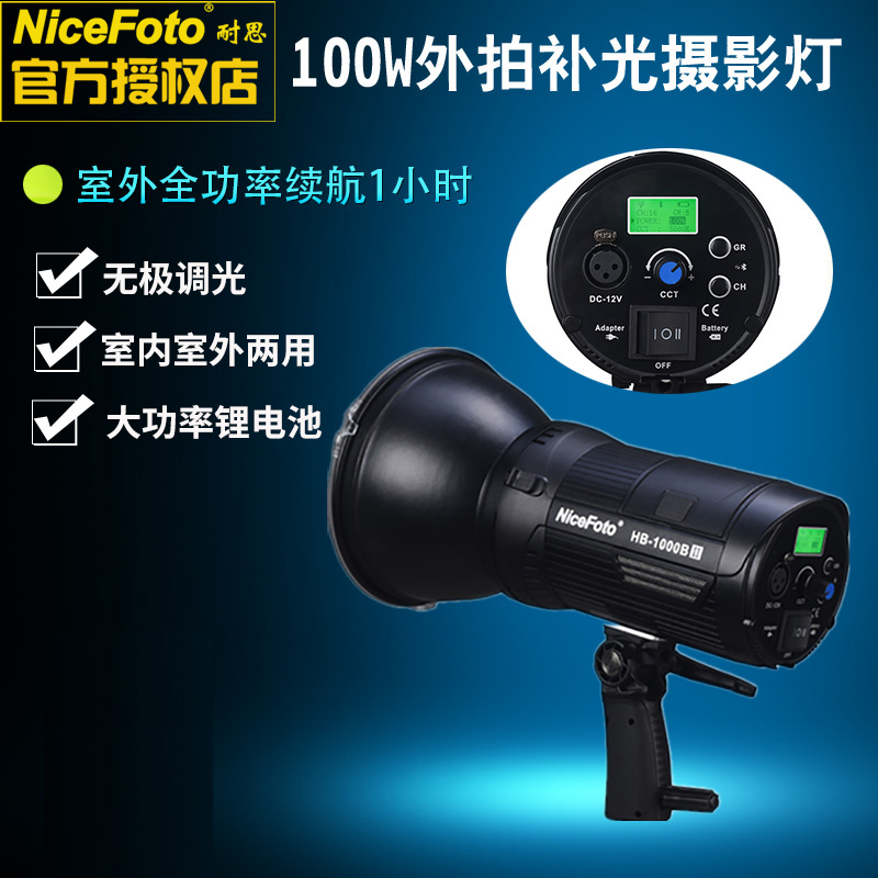 耐思100W外拍摄影灯 大功率LED补光常亮灯 户外锂电池便携手持视频摄像灯