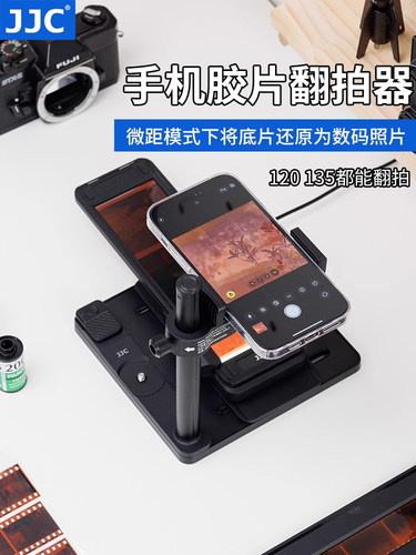 手机微距胶片翻拍底片数字化