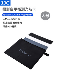 防水PVC全灰便携大号 校准色差 18%白平衡测光卡 JJC摄影灰卡18度灰板