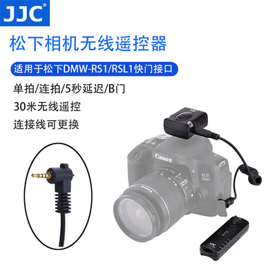 松下DMW-RS1JJC无线遥控