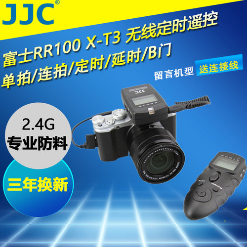 富士RR-100无线定时jjc