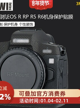 KIWI佳能相机EOS R RP R5 R6机身贴膜3M保护膜RF 24-105mm F4 RF 85mm F2镜头保护贴纸Canon EOS R5 R6机身膜
