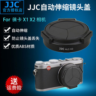 相机保护盖 JJC自动镜头盖 自动伸缩 适用徕卡Leica