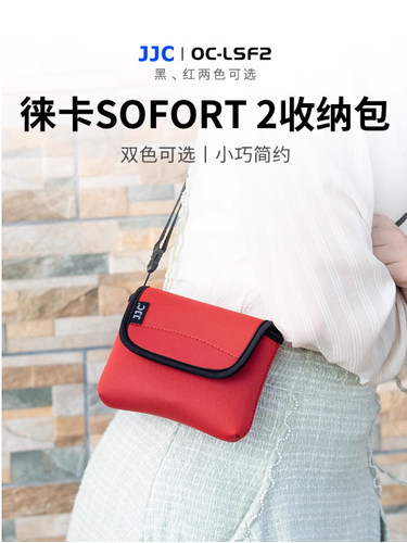 徕卡SOFORT2内胆包leica