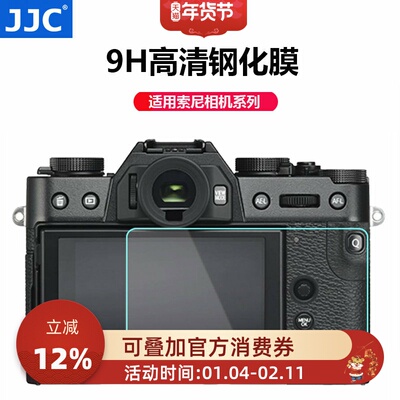 适用索尼zve1a6700a7iv贴膜