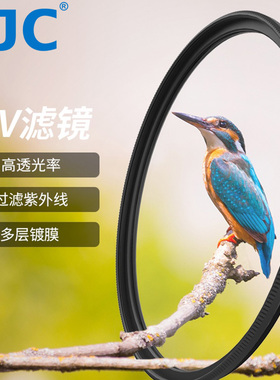 JJC适用佳能尼康索尼富士单反微单相机UV镜 镜头保护滤镜37 39 40.5 43 46 49 52 55 58 62 67 72 77 82 95mm