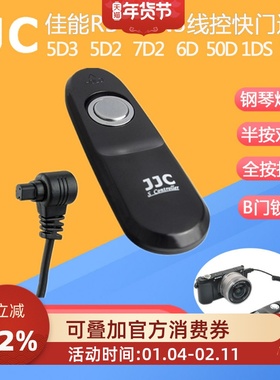 JJC佳能相机RS-80N3有线快门遥控R3 R5 R5C 5D4 5D3 5D2 7D 6D 6DM2 5D Mark II III IV 1Ds 7D2