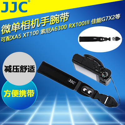 微单相机手腕带防丢绳JJC