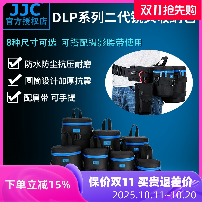 镜头筒jjc摄影镜头包佳能索尼