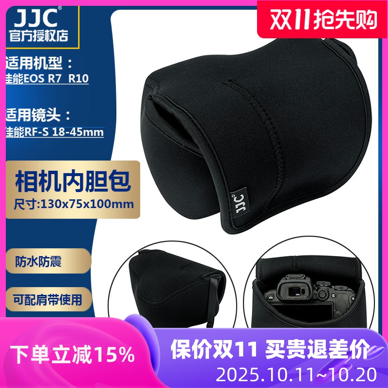 JJC佳能EOSR7R10内胆包