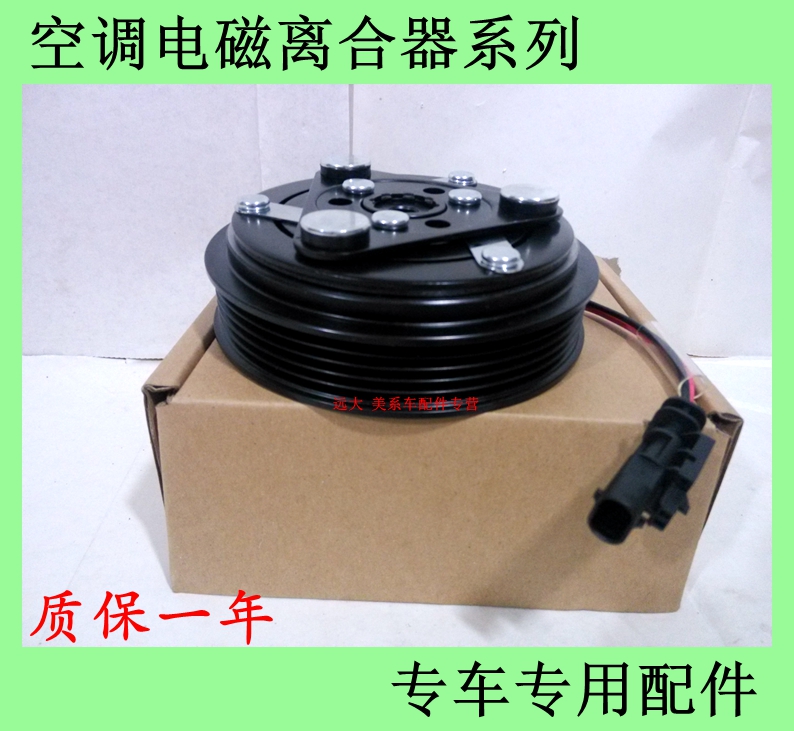 科鲁兹空调电磁离合器 英朗空调泵电磁离合器 空调皮带轮电磁线圈图片
