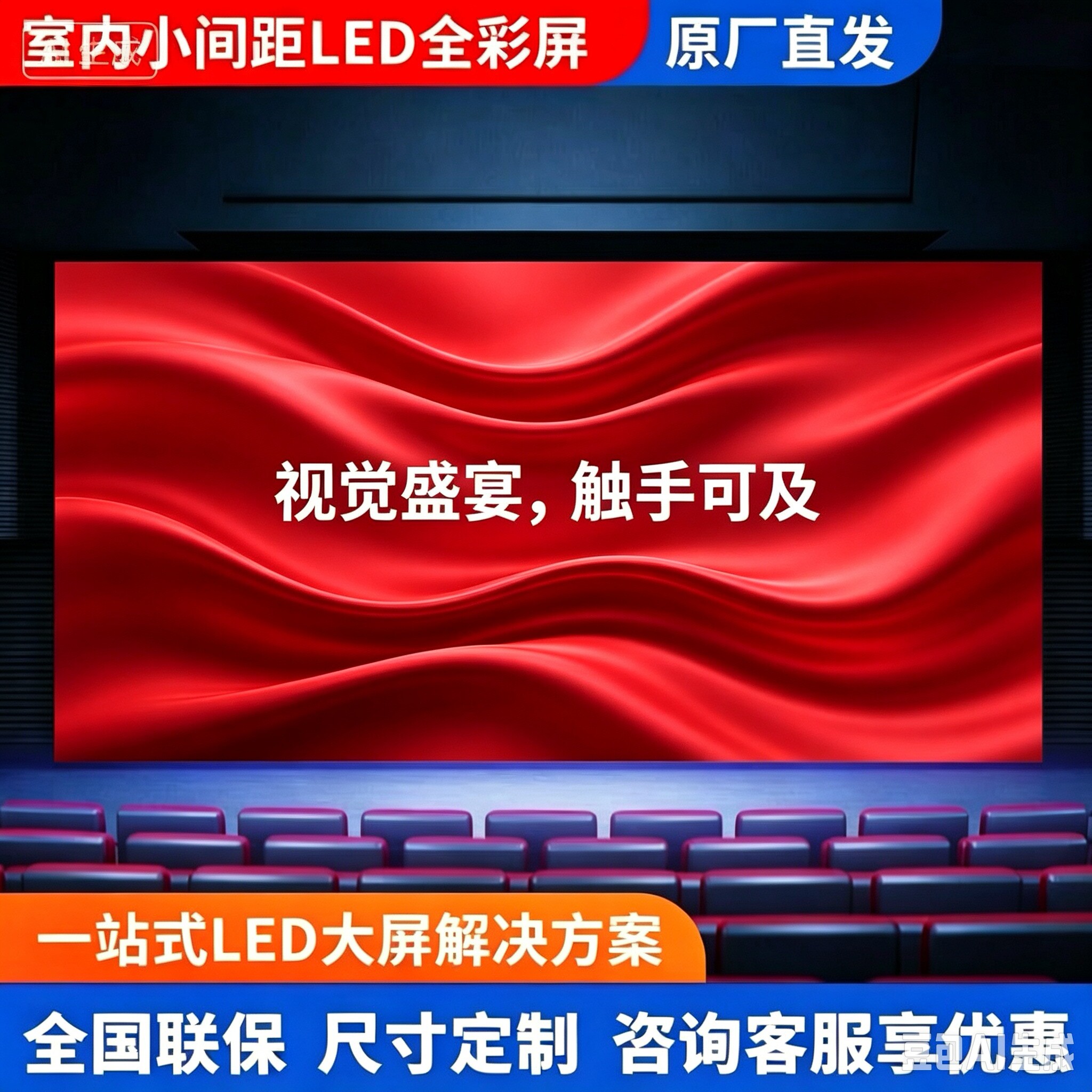 京东方会议室展厅报告厅全彩LED显示屏舞台P1.25P1.86P1.53P2P2.5