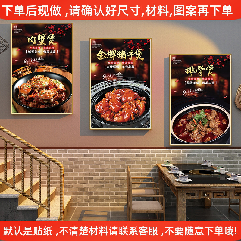 川湘菜馆砂锅菜式图片海报广告金牌猪手煲肉蟹煲排骨煲装饰画挂画