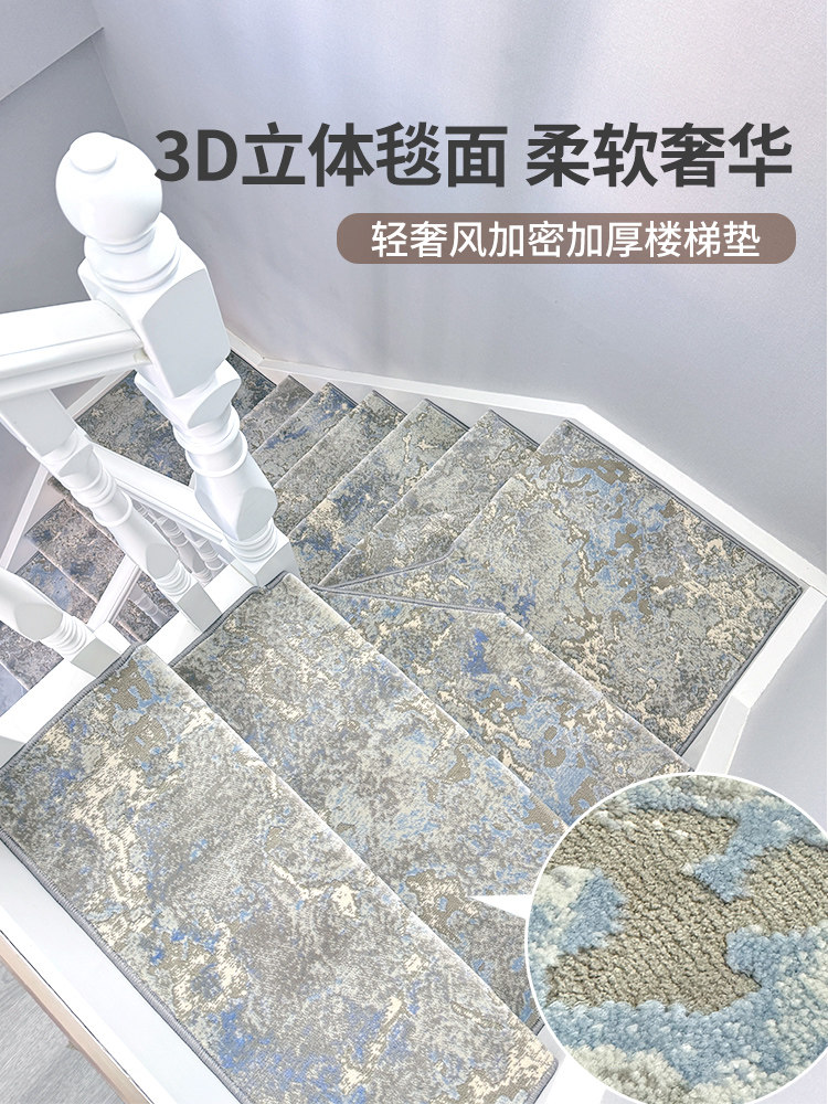 高端别墅轻奢楼梯踏步垫免胶自粘防滑地垫实木台阶保护垫踏步地毯
