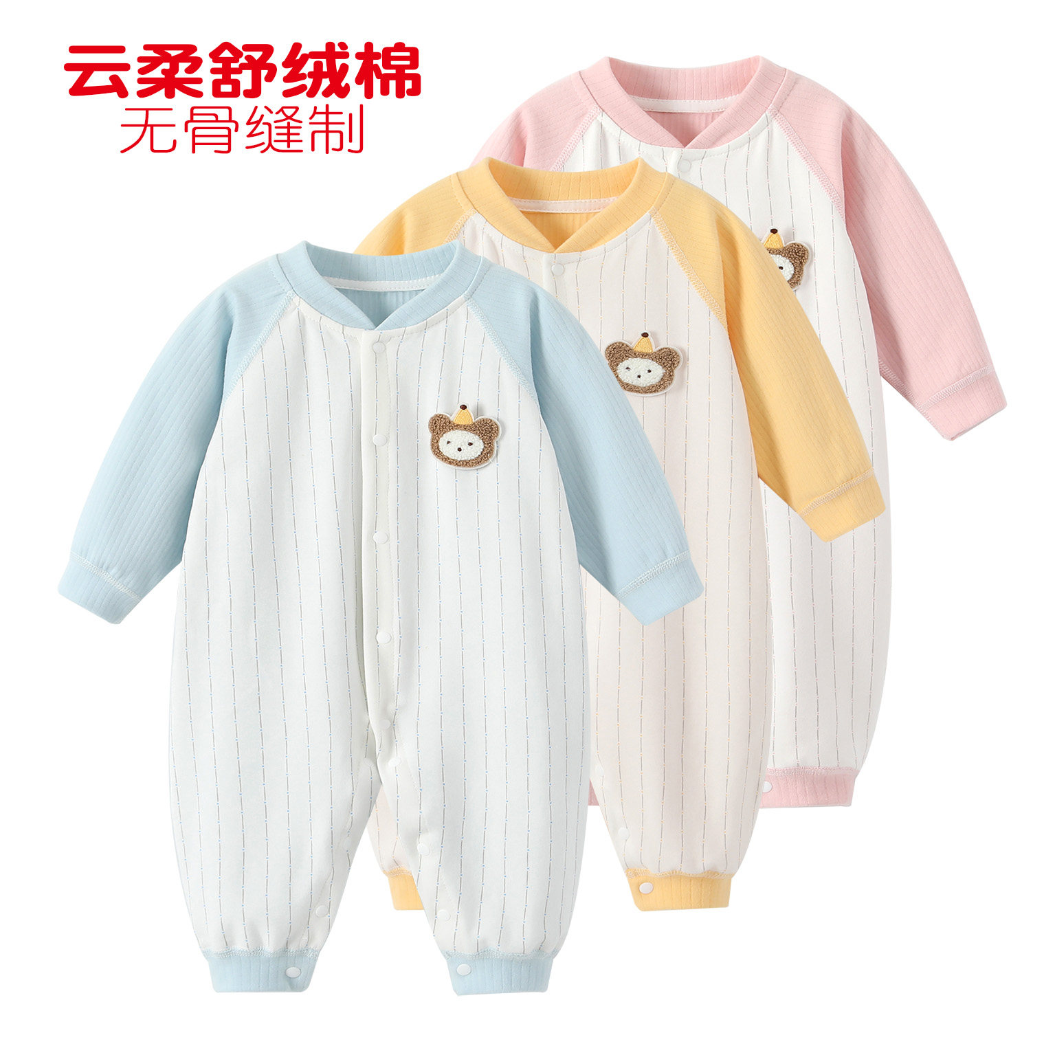 0-2岁男女宝秋冬爬服睡衣打底秋衣舒绒棉婴儿长袖连体衣纯棉哈衣,童装/婴儿装/亲子装,连身衣/爬服/哈衣,淘宝优惠券,粉丝福利购,淘宝优惠卷