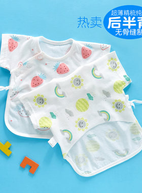 透气吸汗纯棉夏无骨半背衣新生儿