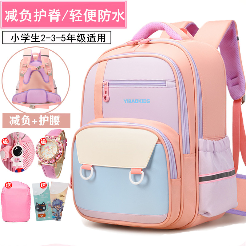 翼豹小学生书包二到三五年级男女儿童轻便大容量双肩减负护脊背包