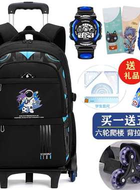 拉杆书包中小学生2-3569年级男生防水减负两用大容量爬楼梯双肩包