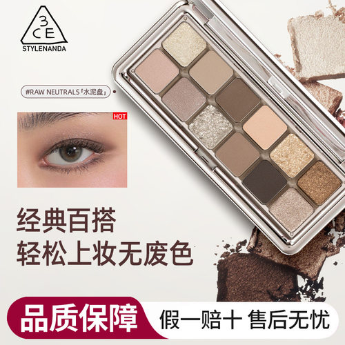 3ce十二色眼影盘大地色水泥盘