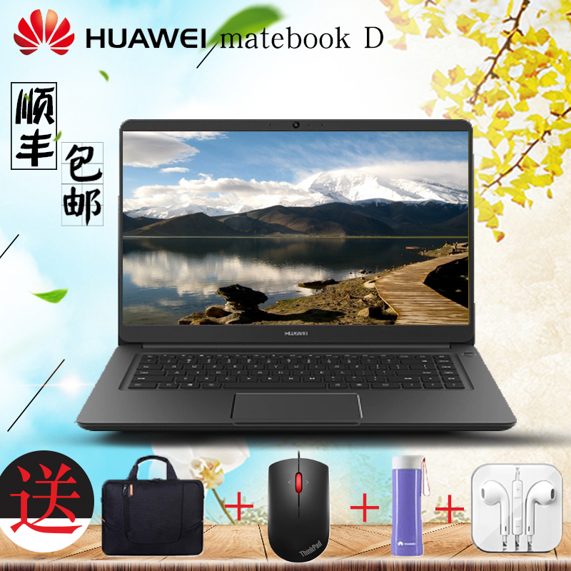 Huawei/»ªÎª MateBook D PL-W09 Çᱡ±ãЯÉÌÎñ±Ê¼Ç±¾µçÄÔ¶ÀÏÔ X