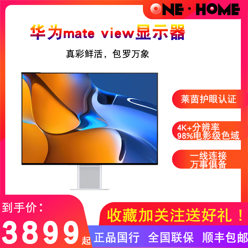 HUAWEI MateView 28.2英寸 原色显示器