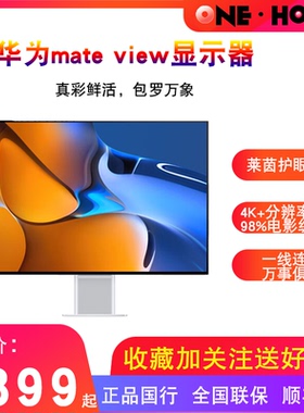 HUAWEI MateView 28.2英寸 原色显示器