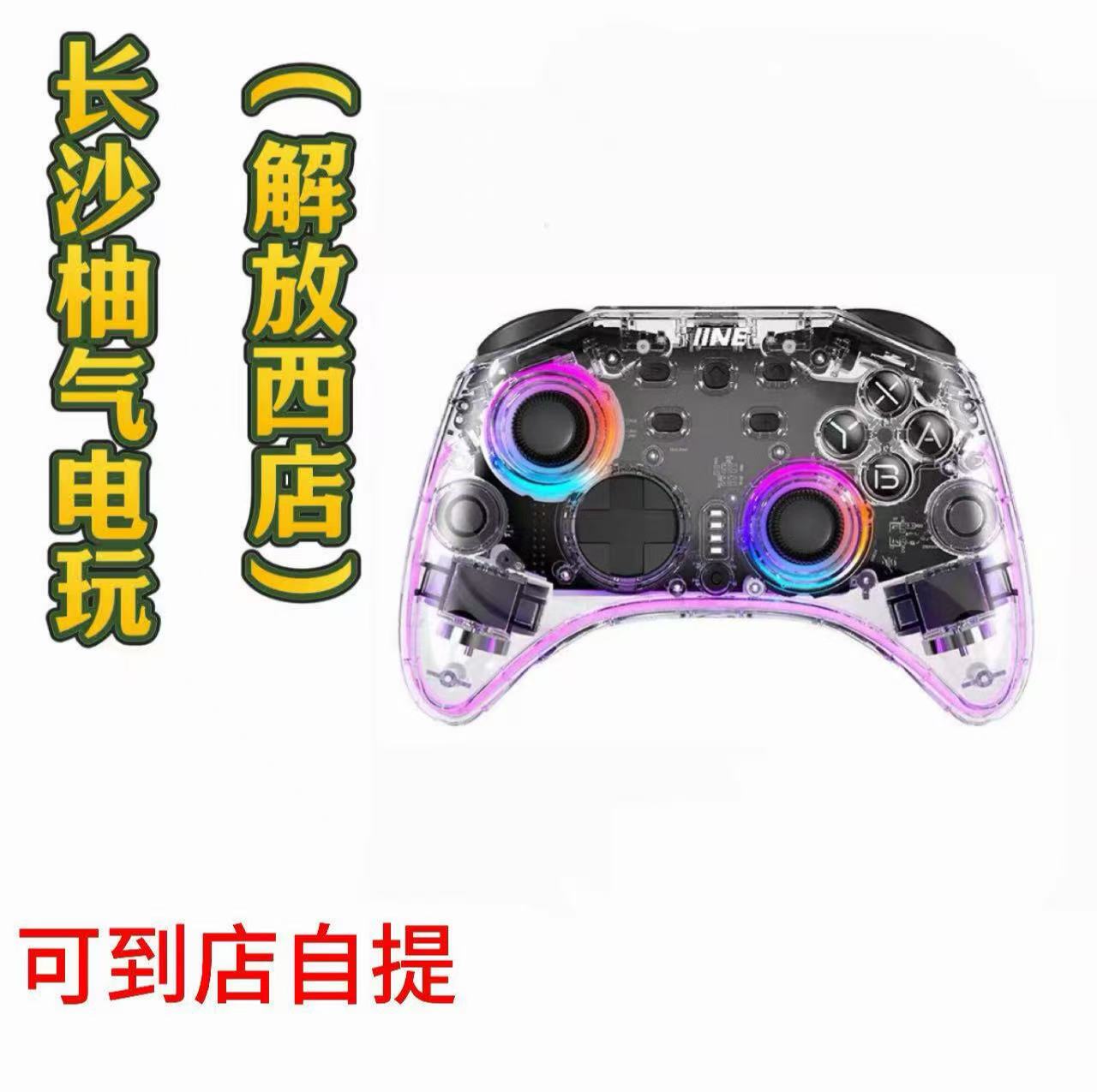 全新现货 良值任天堂Switch2/olde原装pro手柄蓝牙 支持到店自提