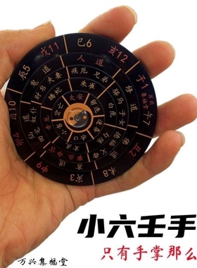 正品小六壬转盘8厘米10厘米手盘罗盘五层转动专业随身小六任小巧