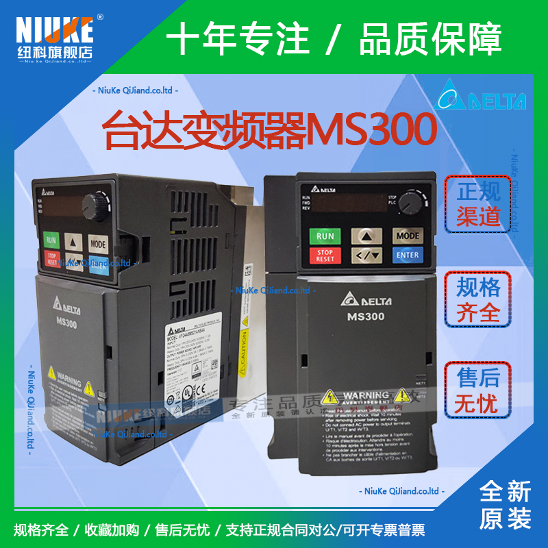 台达变频器MS300系列VFD1A5MS43ANSAA/2A7/4A2/5A5/9A0 2A8MS21