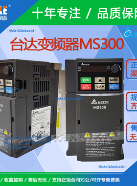 台达变频器MS300系列VFD1A5MS43ANSAA/2A7/4A2/5A5/9A0 2A8MS21