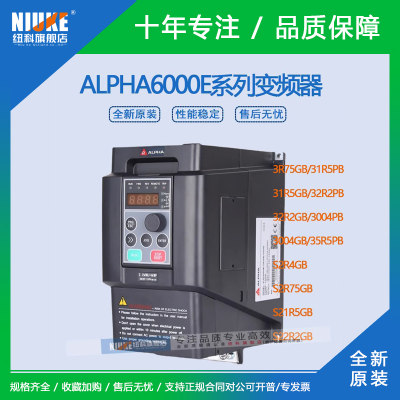 阿尔法变频器ALPHA6000EM0.75