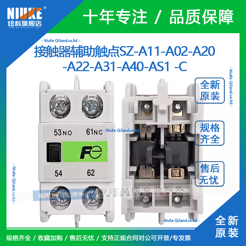 常熟富士接触器辅助触点SZ-A11