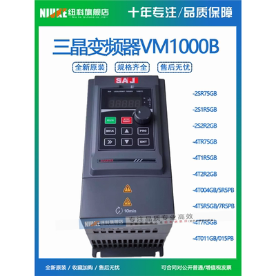 SAJ三晶变频器 VM1000B-2SR75GB单相220v电机调速4T5R5GB三相380V