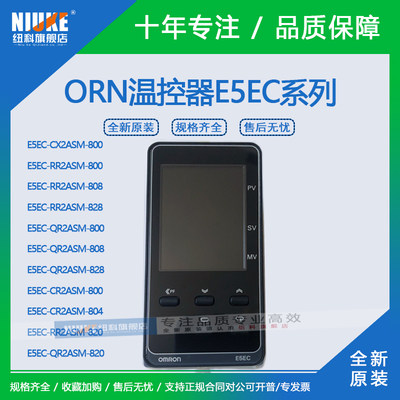 温控器E5C-QR2ASM804