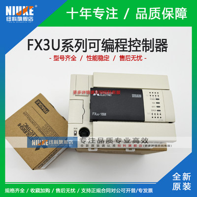 三菱可编程控制器FX3U-16MT/ES-A