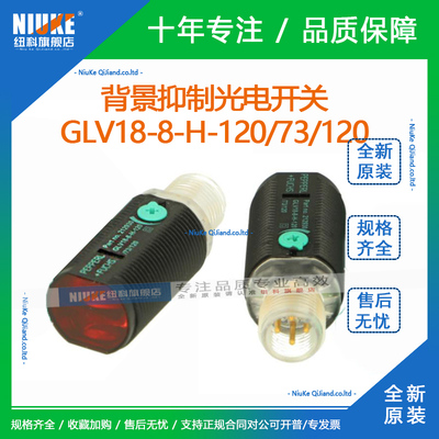 原装P+F倍加福GLV18-8-H-120/73/120背景抑制光电开关212930